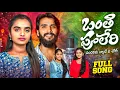 Download Lagu Bantipuleri Pandarima Byati a chori #subhashrathod #krishnudu #banjaranewsongs