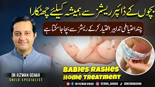Download Perfect Treatment of Baby Rashes #Rashes #babies #treatment MP3
