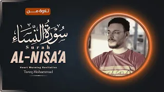 مهموم     إليك هذه التلاوة الحنونة لعلها تربت على قلبك   القارئ طارق محمد دندنها