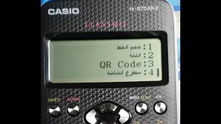 تغيير لغة الالة الحاسبة إلى الانجليزيه Casio Fx 570 Arx و Fx991arx 