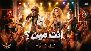 انتا مين                                                        دندنها