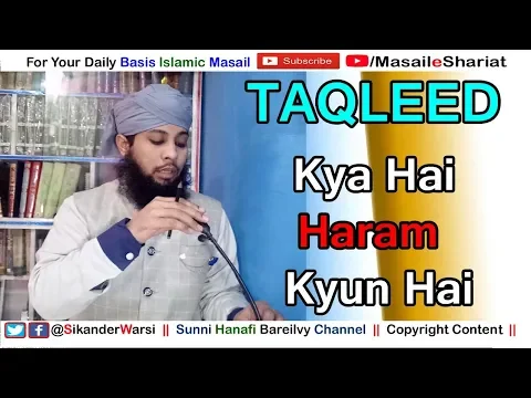 Wahabi Exposed on TAQLEED | Wahabi Ki Taqleed | तक़लीद क्या है और ज़रूरी क्यों है | Wahabi Muqallid