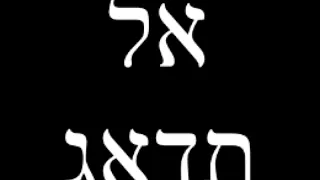 איך אומרים אל תדאג בערבית מדוברת סלאם קורס דיגיטלי לערבית מדוברת 