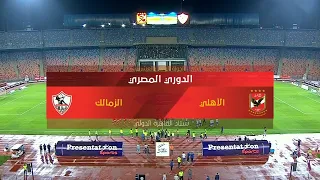 مباراة الأهلي والزمالك 1 1 الدوري المصري الممتاز موسم 2020 21 الدور الثاني المباراة كاملة 