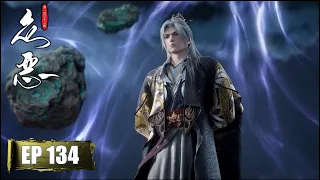 renegade immortal ep 134 wang lin submits the three families of planet ran yun liu mei returns
