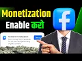 Facebook Content Monetization Enable 🤩 | Facebook Monetize kaise kare