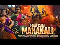 Download Lagu Maa Kali Mahakali | Antara Nandy |Ankita Nandy | Nandy Sisters | New Durga Puja Song 2024
