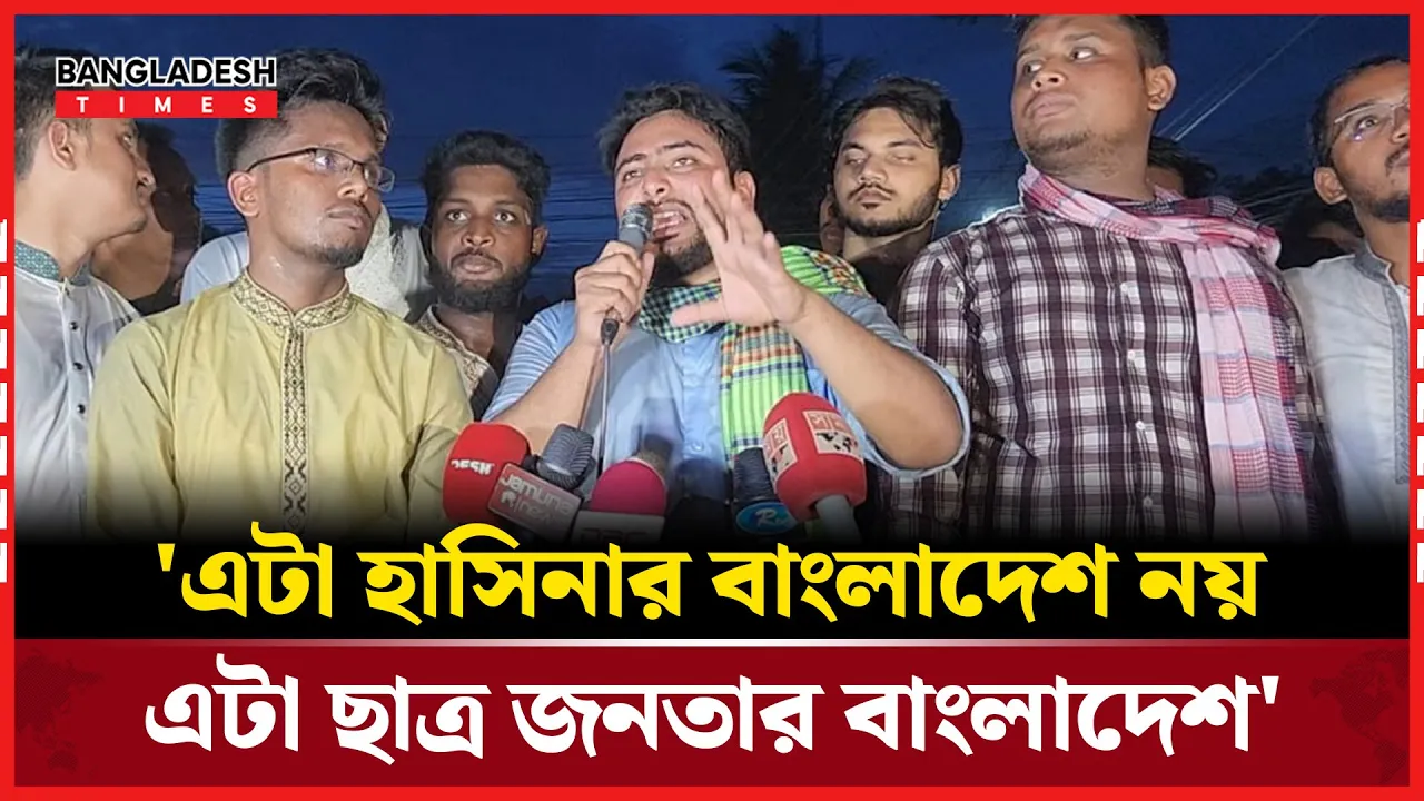 পঞ্চগড়বাসীকে জুলাই পদযাত্রায় যোগদানের আহ্বান জানিয়ে যা বললেন নাহিদ