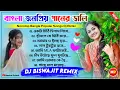 Download Lagu Nonstop বাংলা জনপ্রিয় Dj গান//Dj Biswajit Remix Bangla Dj Song//Musical Palash 