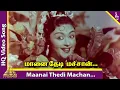 Lagu Maanaithedi Machan Video Song | Nadodi Mannan Movie Songs | MGR | Saroja Devi | Bhanumathi | Nambiar