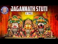 Lagu Jagannath Stuti 11 Times With Lyrics | Sri Purushottam Stuti | Jagannath Rath Yatra Special