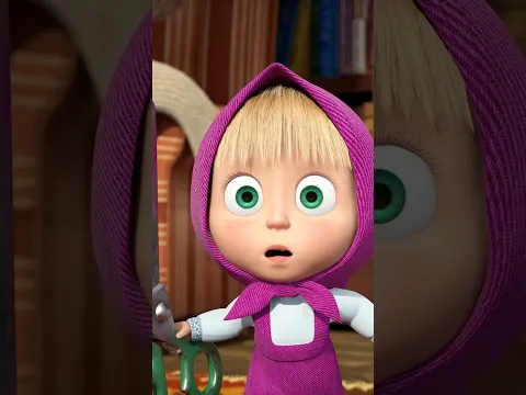 От Маши ещё никто не убегал! 💨🙅‍♀️ #Shorts #машаимедведь #БабушкаПриехала #MashaandtheBear #kids