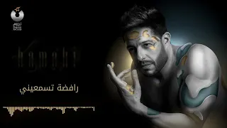 صعب اسامحك بعد جرحك واللي اصعب اني اعيش دندنها