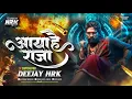 Lagu AYA HAI RAJA | DUTCH MIX | DJ HRK | आया हैं राजा Dj Song