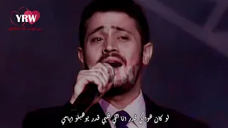 جورج وسوف لو كان هواكي قدر اجمل حالات واتس YRW 