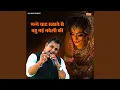Download Lagu Manne Yaad Satave Se