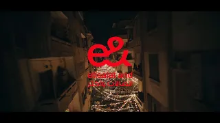 الساعات الحلوة مابتخلصش مع محمد رمضان و أنغام   إعلان اتصالات من    رمضان ٢٠٢٤ دندنها