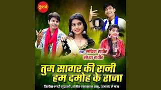 tum sagar ki rani hum damoh ke raja