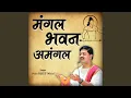 Download Lagu Mangal Bhavan Amangal