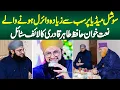 Download Lagu Social Media Par Viral Hone Wale Naat Khawan Tahir Qadri Ka Life Style - Monthly Kitni Earning Ha?