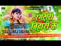 Download Lagu rangdari bihari ke khoone me hola dj song | rangdari dj song | bhojpuri gana dj suraj dighra chowk