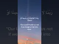 Last two Verses of Surah Al-Baqarah at night, they will be sufficient for him #shuraim