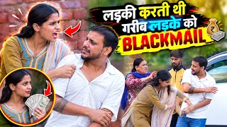 लड़की ने Video बनाकर किया ग़रीब लड़के को Blackmail | Bhaichara prank | Monu Boora | 2026