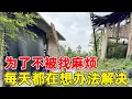 Download Lagu 为了不被村民找麻烦，每天都在想办法去解决问题，连饭都没时间吃