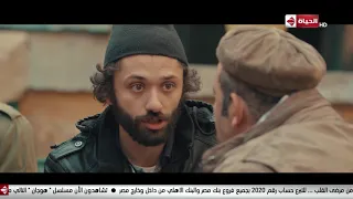 لطفي وحورس وهوجان بيروحوا لمنفاخ عشان يوصلوا لوردة هوجان 