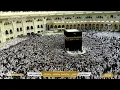 Lagu بث مباشر || قناة القرآن الكريم Makkah Live