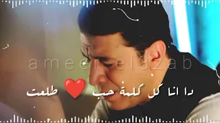 دا حرام عليك قلبى   مصطفى كامل   يا خسارة الرحلة             دندنها