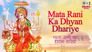 mata rani ka dhyan dhariye with lyrics alka yagnik kumar sanu mata bhajan mata rani song
