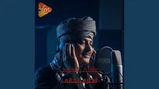 انظر لحالي دندنها