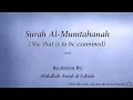 Download Lagu Surah 060 Al Mumtahanah She that is to be examined Abdullah Awad al Juhani