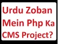 URDU Complete CMS Website in PHP MySQL Urdu Hindi Tutorials Part 13