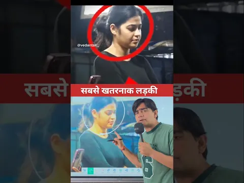 सबसे खतरनाक लड़की 😱 #facts #education #information #wine #girls #train #police