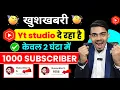 Download Lagu 🥳 Yt Studio में Subscriber का setting ON करते ही सिर्फ 2 घंटा में 1000 Subscriber पूरा ✅ New trick 🥳