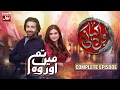 Download Lagu BOL Kahani | Main Tum Aur Wo | Complete Episode | Azfar Rehman | Washma Fatima | Jahanara Hai