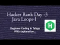 HackerRank Java Coding Challenge Day-3 Java Loops-1 Coding In Telugu career - loot