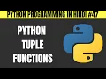 Python Tuple Functions and Methods in Hindi - Tutorial
