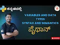 Day 2 Python Variables and Data Types Explained Syntax Semantics and Best Practices