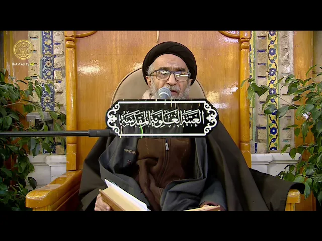⁣السيد حسين الكربلائي | محاضرات في نهج البلاغة (472)