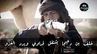 قصة خلف بن دعيجا الشراري يشتغل فداوي عند شيخ من العربان ويرد الغزو وطرش القبيله لحاله كفووو ياخلف 