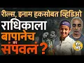 Download Lagu Radhika Yadav Case: टेनिस प्लेयर राधिका यादवला वडिलांनीच 4 गोळ्या झाडून का संपवलं, नेमकं कारण काय ?