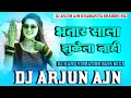 Download Lagu #Dj_Song ✓✓ Bhatar #Pushpa Raj ✓✓ Dj Hard Bass Mixx ✓✓ Bhatar Sala Jhukela Nahi ✓✓ Dj Arjun AjN No.1