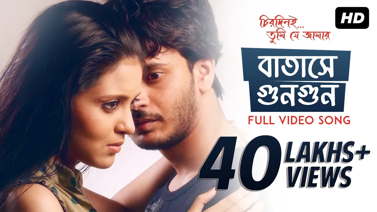 Batashey Gungun | Chirodini Tumi Je Amar | Rahul | Priyanka | June Banerjee | Jeet Gannguli | SVF Batashey Gungun | Chirodini Tumi Je Amar | Rahul | Priyanka | June Banerjee | Jeet Gannguli | SVF