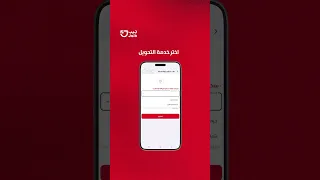 تستلم حوالتك وانت مرتاح أكيد مع محفظة جيب محفظة جيب 