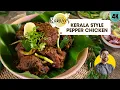 Download Lagu Kerala style Pepper Chicken | केरल का spl चिकन मसाला | unique Chicken Masala | Chef Ranveer Brar