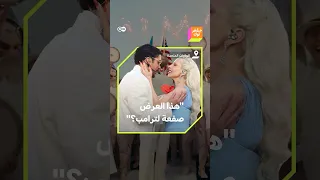  صفعة على وجه ترامب   هكذا وصف البعض عرض نهائي مباراة القدم الأمريكية  ماذا حدث  دندنها