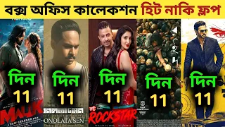 rockstar box office collection bonolota sen masud rana malik movie roid movie 